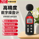 德力西電氣噪音計(jì)高精度家用噪音檢測(cè)儀手持分貝檢測(cè)儀器聲級(jí)計(jì)專業(yè)噪聲計(jì) 【工業(yè)2203】類比刻畫顯示