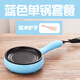 楚歌質(zhì)優(yōu)品 多功能早餐自動斷電煎蛋器煮蛋蒸蛋器電煎蛋鍋雙層迷你 (藍(lán)色)單煎鍋+木鏟