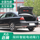 清聯(lián)同創(chuàng)大眾邁騰B8電動尾門帕薩特pro改裝9速騰凌渡lcc自動高爾夫8后箱 電動尾門+腳踢感應(yīng)（包安裝） 17-25款邁騰B8電動尾門