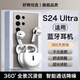 適用三星s24ultra藍牙耳機無(wú)線(xiàn)s24u原裝正品galaxy手機專(zhuān)用新款 【優(yōu)雅白終結版】【j6pro】