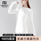 莫代爾100S無(wú)痕秋衣女士保暖上衣修身緊身打底棉毛衫薄款線(xiàn)衣內衣女單件 無(wú)痕上衣-白色-100S莫代爾 M (A類(lèi)+7A抗菌）
