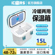 ICERS艾森斯15L專業(yè)保溫箱醫(yī)藥品冷藏箱生物試劑采樣標本轉運母乳運輸 專業(yè)15L（抗菌率≥99%冷藏48-72H 有溫度顯示