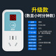 普彩智能定時(shí)器插座電動(dòng)車手機(jī)電源充電保護(hù)倒計(jì)時(shí)關(guān)控制插座自動(dòng)斷電家用220v充電插座 數(shù)顯升級(jí)款（5孔小時(shí)分鐘款）