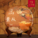 合和昌茶葉普洱茶熟茶 云南布朗山古樹茶春茶餅茶熟普 景從 2020年單片357克*1餅