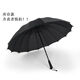 美克杰晴雨兩用傘男學(xué)生韓版?zhèn)€性長柄雨傘大號武士傘刀傘劍傘動(dòng)漫雙人傘 16骨小號-(經(jīng)典黑)