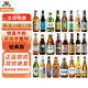 白熊精釀啤酒組合裝多國(guó)進(jìn)口果味世濤修道院小麥白啤酒 全球精釀 330mL 24瓶 精選款