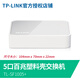 TP-LINK 4口5口8口16/24千兆百兆交換機(jī)網(wǎng)絡(luò)分配器五八口路由分流器網(wǎng)線分線器小型家用 5口百兆塑殼交換機(jī)SF1005+