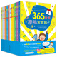 365數(shù)學(xué)趣味大百科（全12冊(cè)，百班千人寒假特別推薦）：讓孩子愛(ài)上數(shù)學(xué)的神奇魔法書 小學(xué)生數(shù)學(xué) 7-14歲