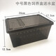 澤馭名寵（ZEYU MINGCHONG）爬蟲(chóng)角蛙守宮蝸牛蜘蛛蝎子蜈蚣蛇蜥蜴烏龜爬寵飼養箱飼養盒 黑色中號帶水盆26*17.5*12.5