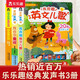 樂樂趣發(fā)聲書 我會(huì)念童謠 0-3-6歲寶寶啟蒙早教認(rèn)知書 動(dòng)物生活論語弟子規(guī)童書 【3冊(cè)】童謠+古詩(shī)+英文兒歌