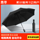 惠尋全自動(dòng)晴雨傘黑膠防曬傘防水8骨晴雨兩用加固抗風(fēng)傘骨21寸98cm