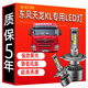 車燈熊東風(fēng)天龍KL大燈led近光遠(yuǎn)光霧燈改裝強(qiáng)光激光超亮專用貨車燈泡24V 新天龍KL 遠(yuǎn)光燈 2只 6000K白光