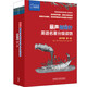 麗聲指南針英語(yǔ)名著(zhù)分級讀物 高中版第一級（初三、高一 套裝共6冊 附掃碼音頻）