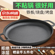豪天?？颈P(pán)鐵板鍋烤盤(pán)鑄鐵鐵板燒鐵板烤盤(pán)卡式爐鐵板燒盤(pán)燒烤盤(pán)煎鍋煎盤(pán) 【28CM】鑄鐵烤盤(pán) 【贈(zèng)豪華五件套】