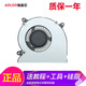 ADLDD適用華碩N550J風(fēng)扇 N750J G550J N550JK N550X47JV N550X42JV風(fēng)扇 全新原裝：一對風(fēng)扇