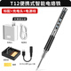 鹿仙子T12智能電烙鐵便攜式焊臺(tái)65W供電數(shù)顯大功率可調(diào)溫維修燙煙碼神器 T12便攜式智能電烙鐵+充電器