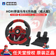 Nintendo Switch 任天堂 SWITCH原裝手柄 馬車方向盤 NS 藍牙無線控制器 SWITCH二代手柄 原裝配件 馬車8方向盤 HORI原裝(成人版)
