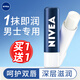 妮維雅（NIVEA） 潤唇膏防干裂保濕唇部無(wú)色打底冬季護理滋潤補水護唇女男士專(zhuān)用 男士型4.8g*2