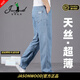 JASONWOOD牛仔褲男士春夏新款寬松直筒褲子涼感休閑長(cháng)褲男褲品牌 淺藍色【現貨速達】 XXS 30腰圍2尺3 建議120斤左右