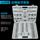 蘭憐絲錐板牙絲攻組合攻絲鉆頭手動(dòng)套絲工具開(kāi)絲器手用螺紋攻牙器合金 絲錐板牙套裝(工業(yè)級110件套)