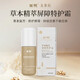 玉草紀(jì)美易玉草紀(jì)草本精萃屏障特護(hù)霜