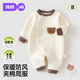 婧麒（JOYNCLEON）嬰兒保暖連體衣秋冬季寶寶夾棉衣服哈衣新生兒空氣棉睡衣爬服 斜開麻花小熊 59cm