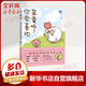 【新華正版】你會(huì )喜歡笨蛋嗎 暖心治愈系漫畫(huà) 花栗鼠Toby著(zhù)可愛(ài)暴擊400萬(wàn)粉絲安利的治愈漫畫(huà)集撫平生活中所有的疲憊  世界就是繞著(zhù)貓打轉 暹羅貓小豆泥全彩漫畫(huà) 你會(huì )喜歡笨蛋嗎1