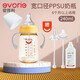 愛得利（evorie）吸管奶瓶帶手柄吸管ppsu奶瓶大口徑6個(gè)月1-2-3歲以上重力球吸管杯 240mL 橙色【一瓶三用】 寬口徑