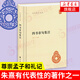 四書章句集注 朱熹著 中華書局
