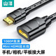 山澤 Mini Micro HDMI轉HDMI轉接線(xiàn) 公對母延長(cháng)線(xiàn)轉換線(xiàn)相機平板連接電腦投影儀顯示器 Mini 公轉【HDMI母】0.3米 01MN9