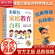 【官方正版-京倉(cāng)直配】破解欺凌的游戲 樊登推薦 天才的學(xué)習(xí)方法  自營(yíng) 幫助孩子拒絕校園霸凌 米歇爾家庭教育百科 樊登讀書(shū)育兒指南全3冊(cè) 給孩子一個(gè)幸福的家+喚醒孩子的內(nèi)在成長(zhǎng)+面向未來(lái)的養(yǎng)反向育兒 