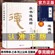 【官方正版】道德經(jīng)帛書版 帛書版道德經(jīng) 馬王堆原著無刪減 道德經(jīng)帛書版馬王堆德道經(jīng) 馬王堆帛書道德經(jīng) 帛書道德經(jīng)全書完整未刪減原版 帛書道德經(jīng)+易經(jīng) 精裝無刪減