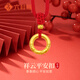 六桂福珠寶祥云平安扣黃金項(xiàng)鏈情侶款足金吊墜七夕情人節(jié)禮物送女友老婆生日 京速達(dá)/祥云平安扣項(xiàng)鏈-紅繩*品牌禮盒