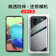 魔櫻適用于三星A71手機殼Galaxy A71全包防摔超薄男女保護套 全包防摔透明殼+鋼化膜