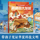 揭秘四大發(fā)明 （5-10歲兒童科普翻翻書）揭秘中華傳統(tǒng)文化小學(xué)歷史學(xué)科啟蒙一二年級(jí)課外讀物書籍