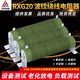 大功率波紋線繞負(fù)載變頻器制動(dòng)剎車電阻300W400W500W1000W50R100R 500W阻值備注留言