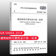 標(biāo)準(zhǔn)規(guī)范 GB 50068-2018 建筑結(jié)構(gòu)可靠性設(shè)計(jì)統(tǒng)一標(biāo)準(zhǔn) 替代GB 50068-2001建筑設(shè)計(jì)工程書(shū)籍施工標(biāo)準(zhǔn)專業(yè)結(jié)構(gòu)可靠度設(shè)計(jì)統(tǒng)一 中國(guó)建筑工業(yè)出版社
