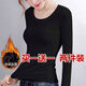 彼愛(ài)詩(shī)新款加絨打底衫女秋冬保暖長(cháng)袖t恤圓領(lǐng)修身黑色內搭顯瘦加厚上衣 【兩件裝】黑色圓領(lǐng) 加絨 S【建議88斤以下】