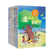 （5本套）四年級上冊——小學(xué)語文同步閱讀（走月亮·玩月亮+一只窩囊的大老虎+為中華之崛起而讀書等）