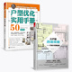 小家越住越大全攻略套裝【共2冊】《小戶型改造攻略》 《戶型優(yōu)化實用手冊》從零開始學(xué)裝修，有家就要
