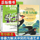 全2冊 非暴力溝通+非暴力溝通實(shí)踐篇 馬歇爾盧森堡作品 溝通的藝術(shù)說(shuō)話(huà)之道 演講與口才說(shuō)話(huà)技巧