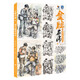 金牌導師6【可選單本】2024烈公文化教程書(shū) 金牌導師6速寫(xiě)臨摹范本2024烈公文化黃得志張子悅