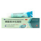 仙琚 糠酸莫米松凝膠 5g:5mg*10g/盒 3盒