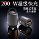 公牛適用真200W車載充電器66W快充PD30W蘋果安卓車載隱形迷你車充 200W雙口快充-合金隱藏款 充電器+1條華為type-c快充線