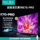 海信電視 98英寸電視 98E7G-PRO ULED超大屏 U+畫(huà)質(zhì)液晶平板智能電視HX 98英寸 98E7G-PRO