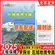 2025學(xué)習探究診斷 區域地理專(zhuān)題 第14版 萬(wàn)寶成教學(xué)研究中心編 學(xué)探診高中同步練習冊 北京西城地質(zhì)出版社
