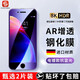 聲爾 適用蘋果8/7/plus鋼化膜iPhone se3/se2/6s防窺手機膜全防爆防指紋保護膜 藍(lán)光版丨電鍍抗藍(lán)光【2片裝】 蘋果8/7/6/6S/se3/se2(4.7英寸)