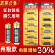 彩孚正品電池7號電池5號電池空調(diào)遙控器電視遙控器電子秤五號七號電池 金標(biāo)升級款七號電池12粒