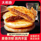 大希地溢口料牛肉餡餅早餐速食香煎牛肉餅速食半成品 牛肉餡餅520g*2袋（5片/袋）