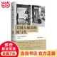 美國大城市的死與生（60周年致敬版，以常識重新定義城市生活，揭示現(xiàn)代城市規(guī)劃歧途的傳世經(jīng)典，豆瓣知乎高贊推薦，中譯本全面修訂）